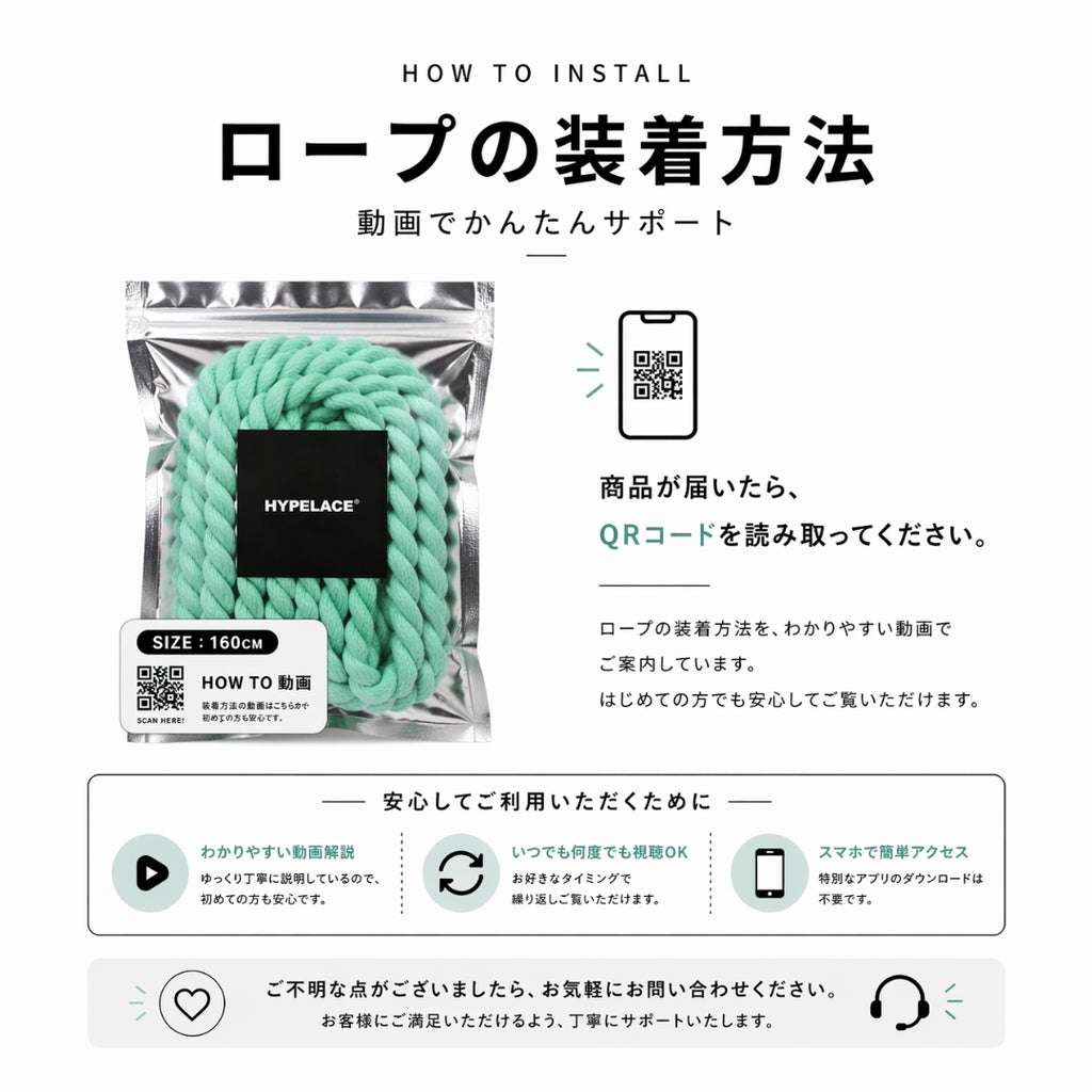 ロープレース 10mm 4本セット（グリーン）