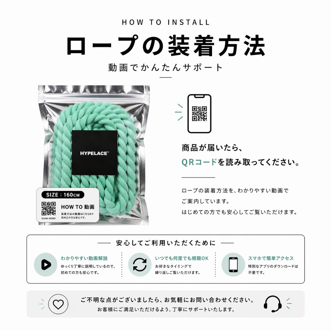 ロープレース 10mm 4本セット（グリーン）