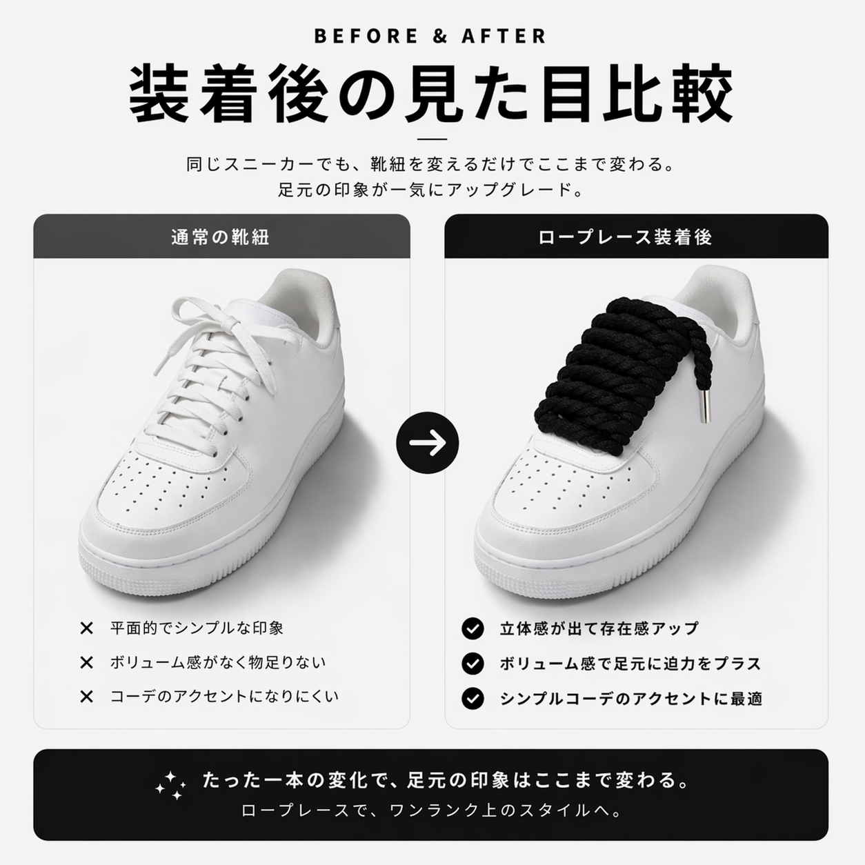 ロープレース 10mm 4本セット（ブラック）