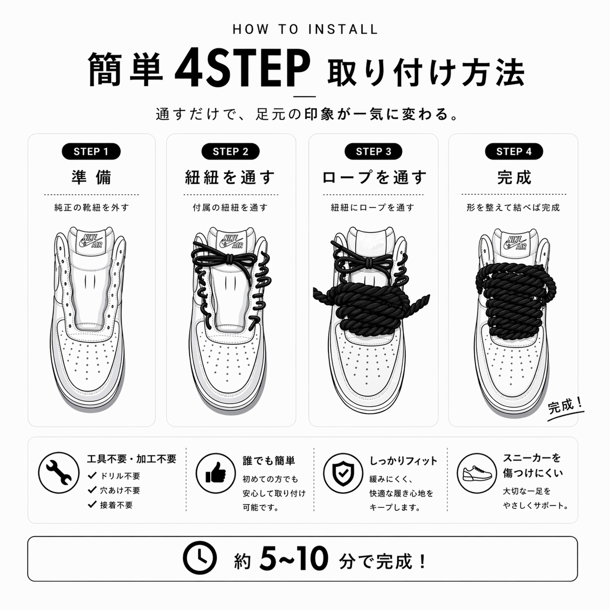 ロープレース 10mm 4本セット（ブラック）