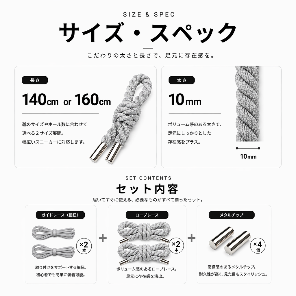 ロープレース 10mm 4本セット（グレー）