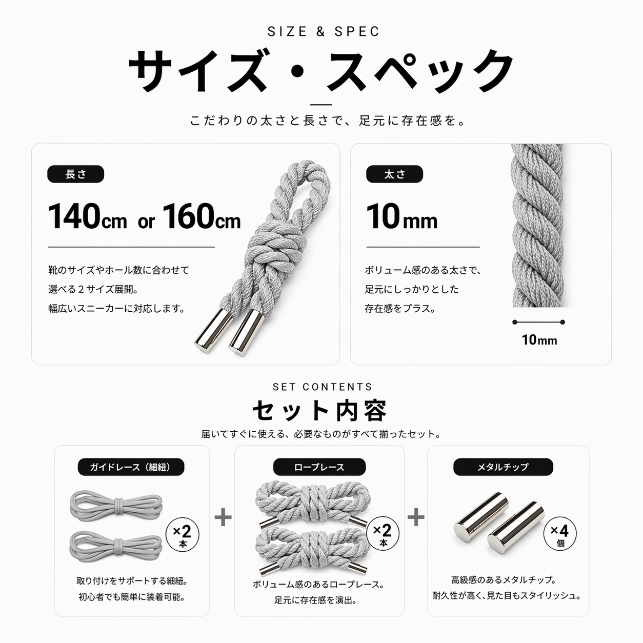ロープレース 10mm 4本セット（グレー）