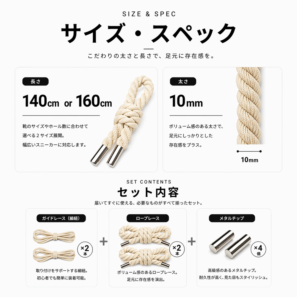 ロープレース 10mm 4本セット（ベージュ）