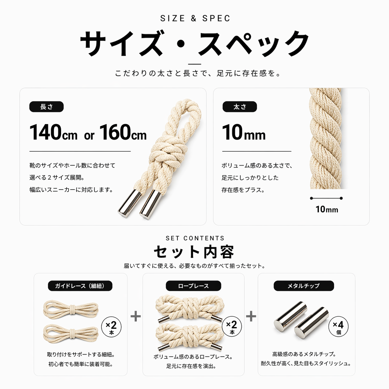 ロープレース 10mm 4本セット（ベージュ）