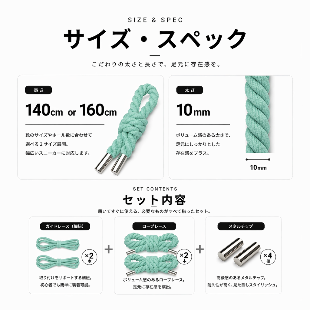 ロープレース 10mm 4本セット（グリーン）