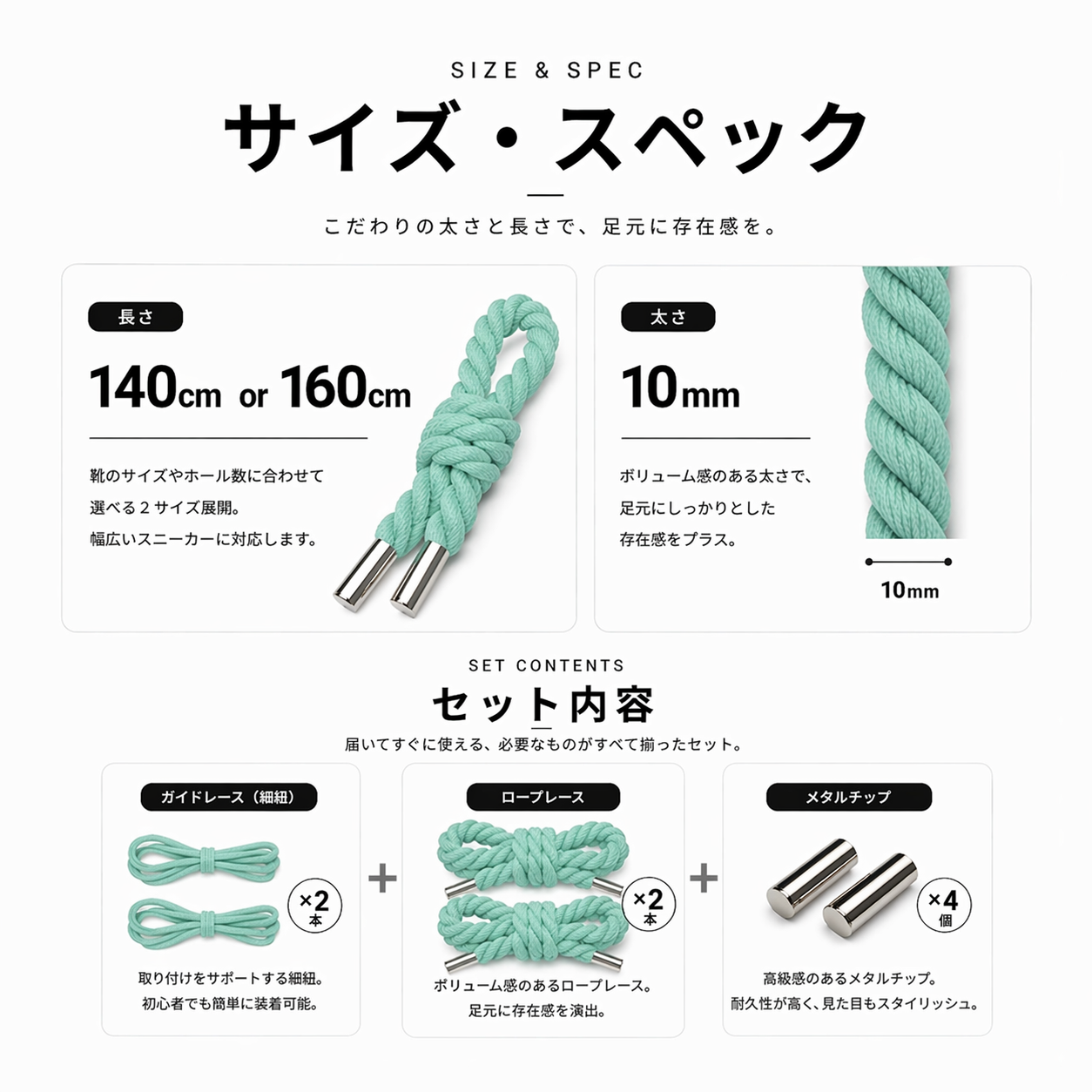 ロープレース 10mm 4本セット（グリーン）