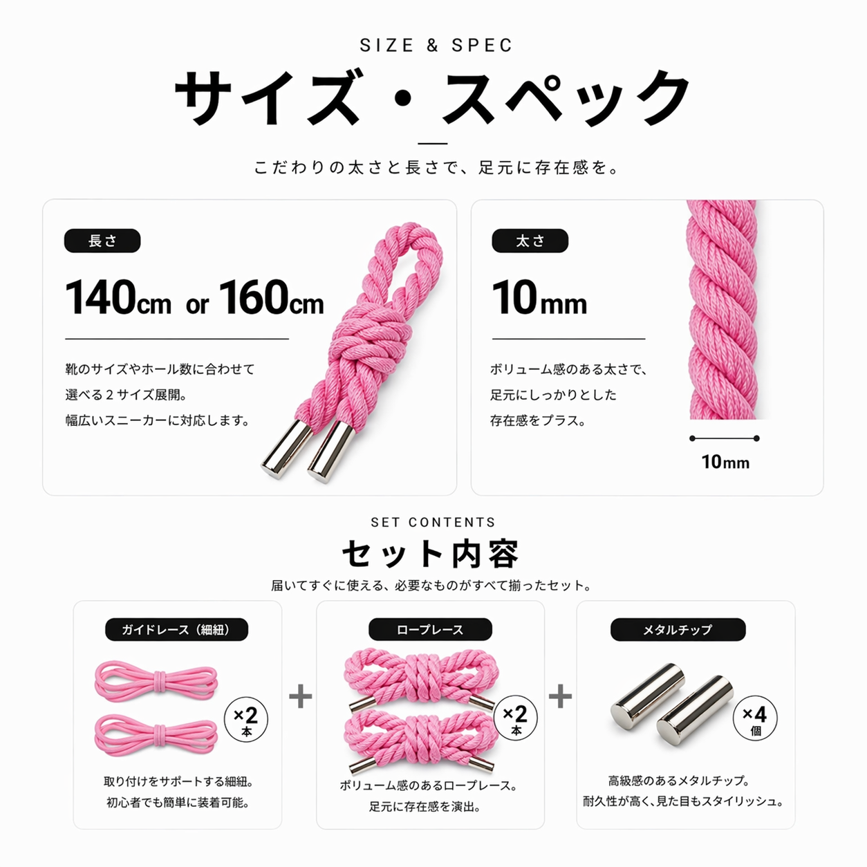 ロープレース 10mm 4本セット（ピンク）