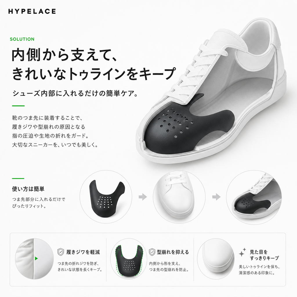 シューガード　履きジワ　型崩れ対策　2個セット（両足用）