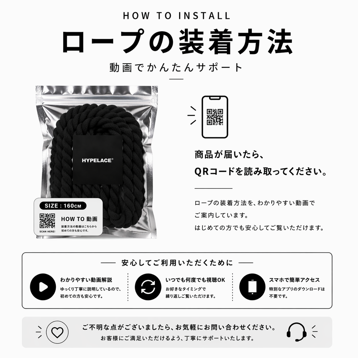 ロープレース 10mm 4本セット（ブラック）