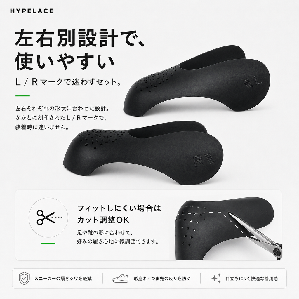 シューガード　履きジワ　型崩れ対策　2個セット（両足用）