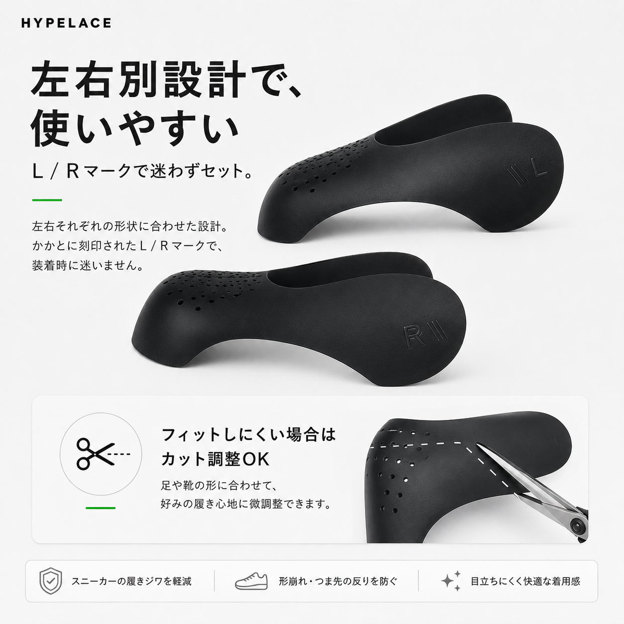 シューガード　履きジワ　型崩れ対策　2個セット（両足用）
