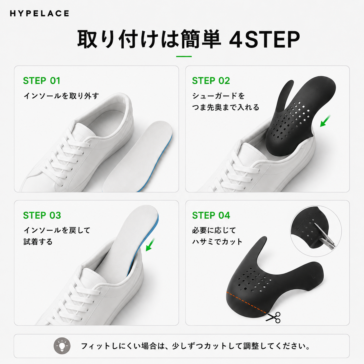 シューガード　履きジワ　型崩れ対策　2個セット（両足用）