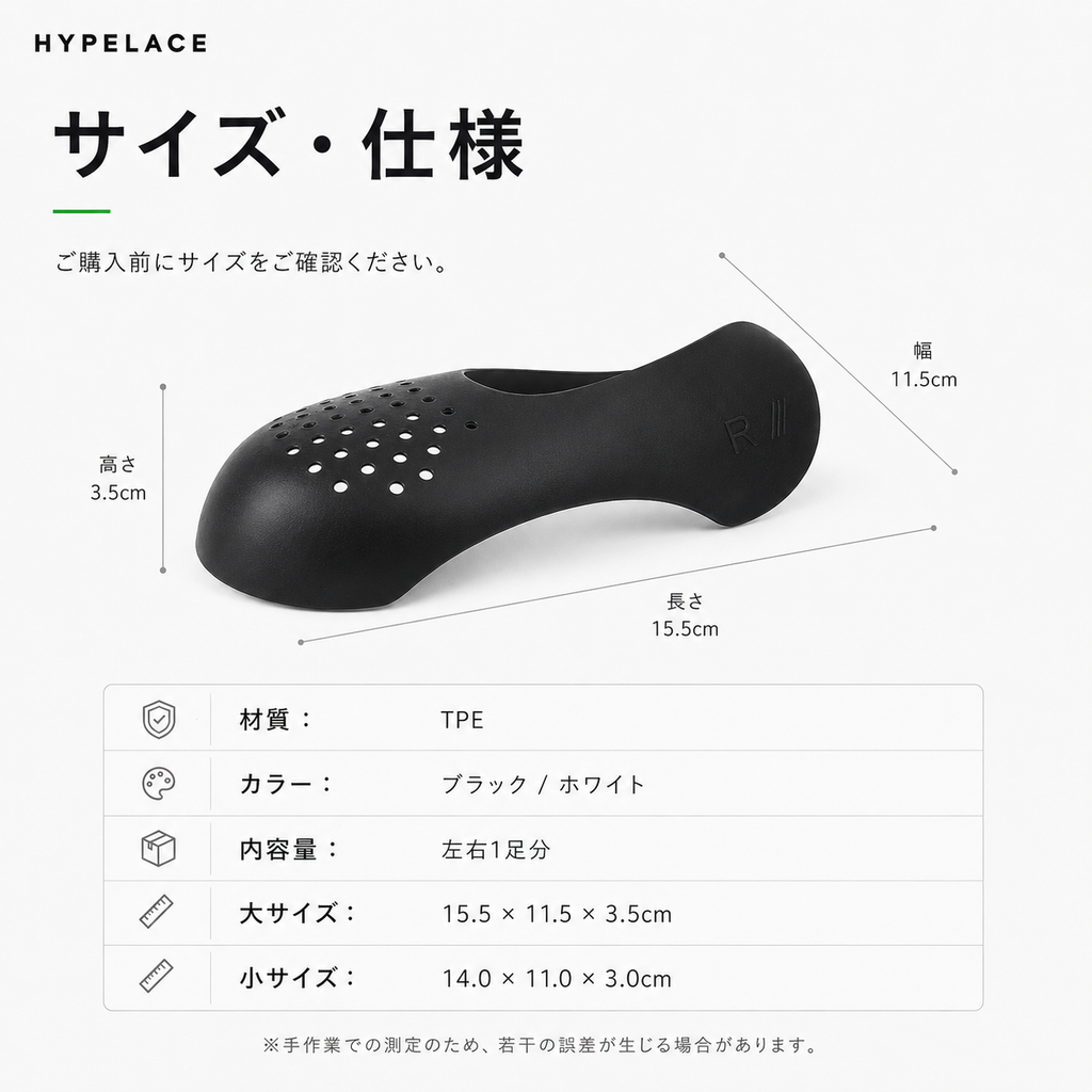 シューガード　履きジワ　型崩れ対策　2個セット（両足用）
