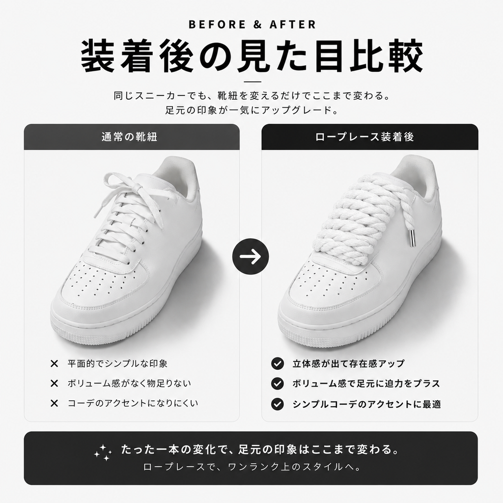 ロープレース 10mm 4本セット（ホワイト）