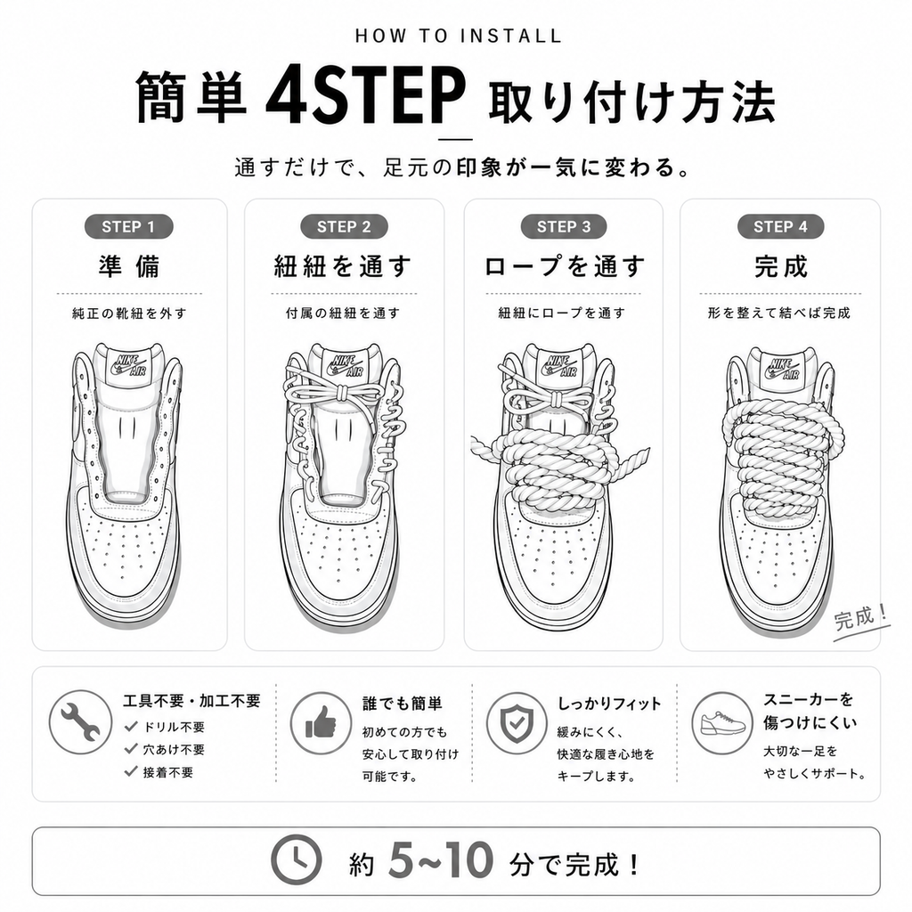 ロープレース 10mm 4本セット（ホワイト）