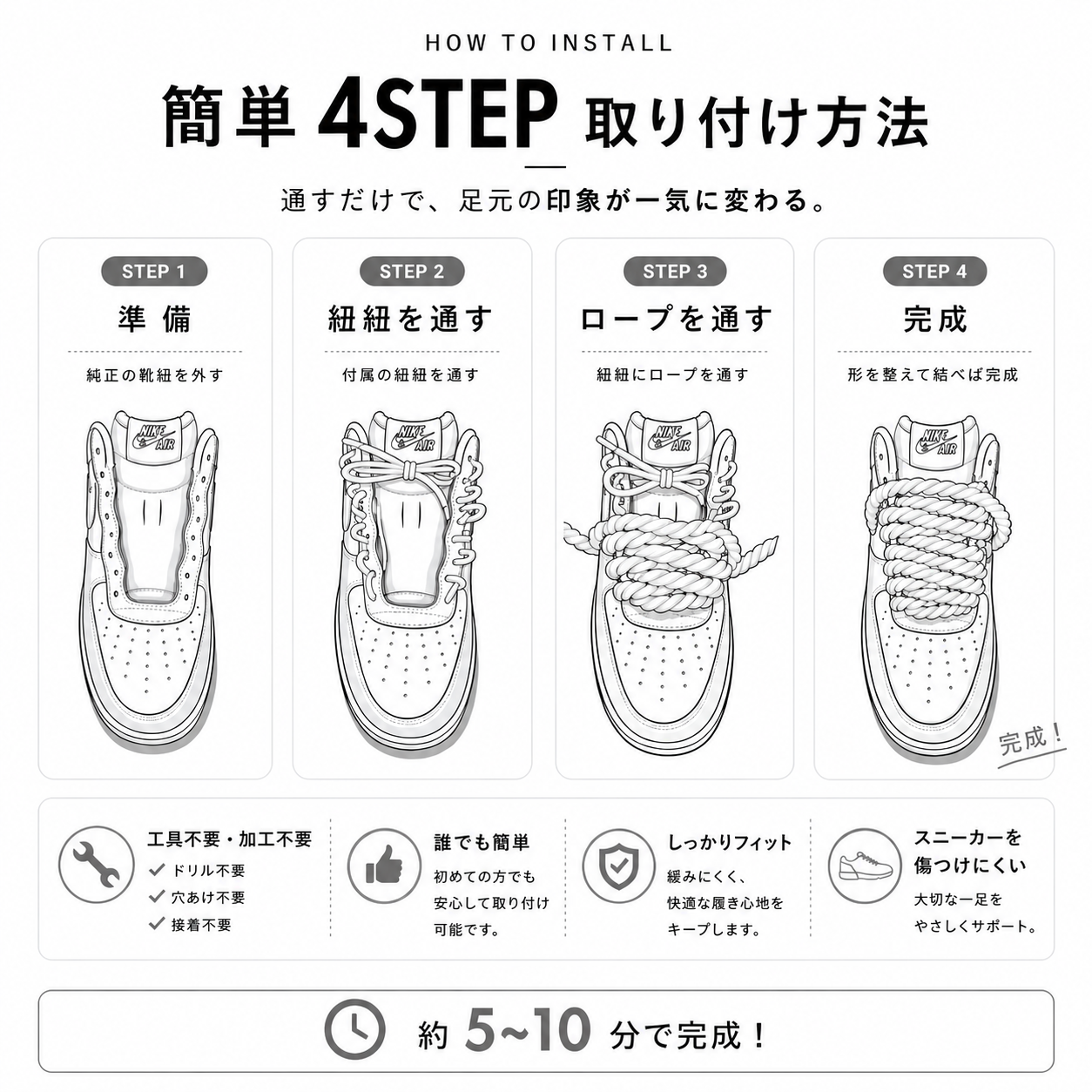 ロープレース 10mm 4本セット（ホワイト）