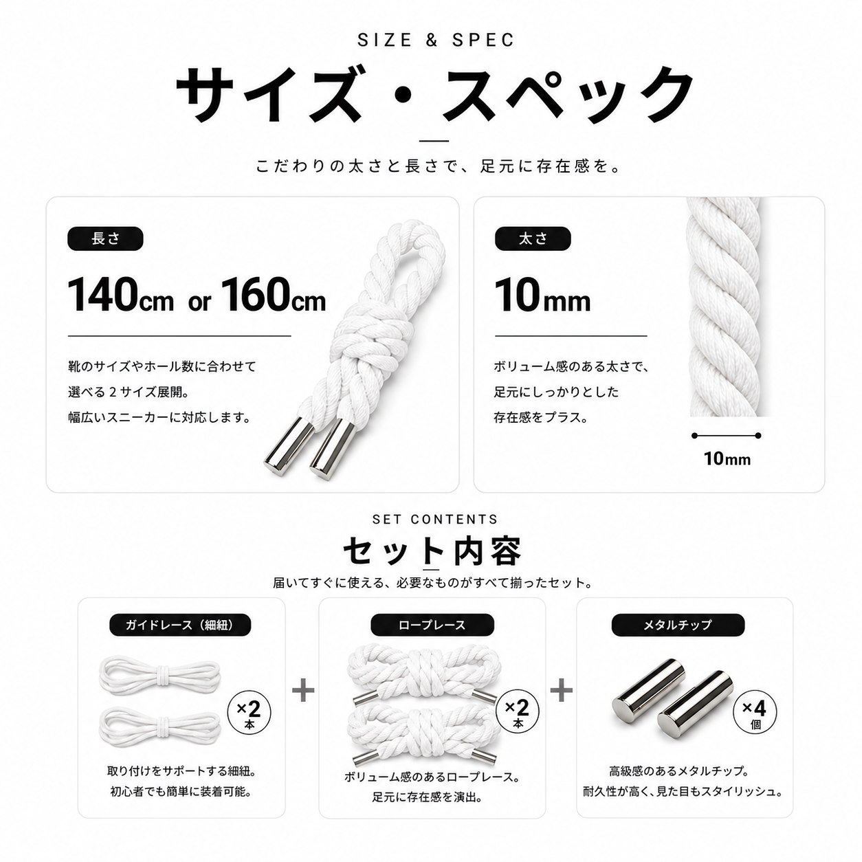 ロープレース 10mm 4本セット（ホワイト）